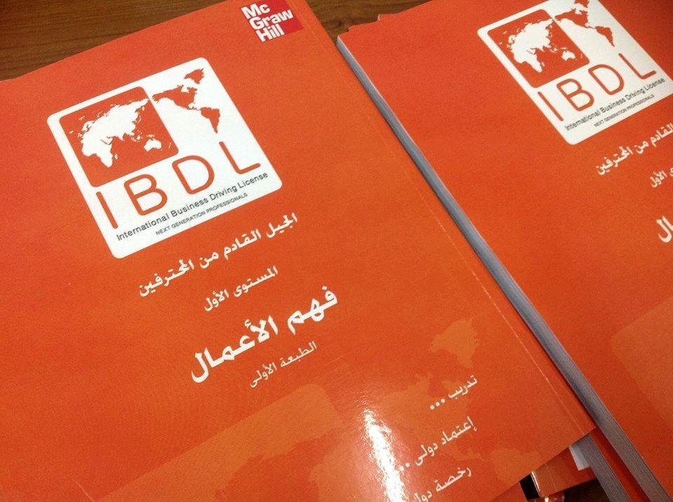 رخصة قيادة الأعمال الدولية IBDL