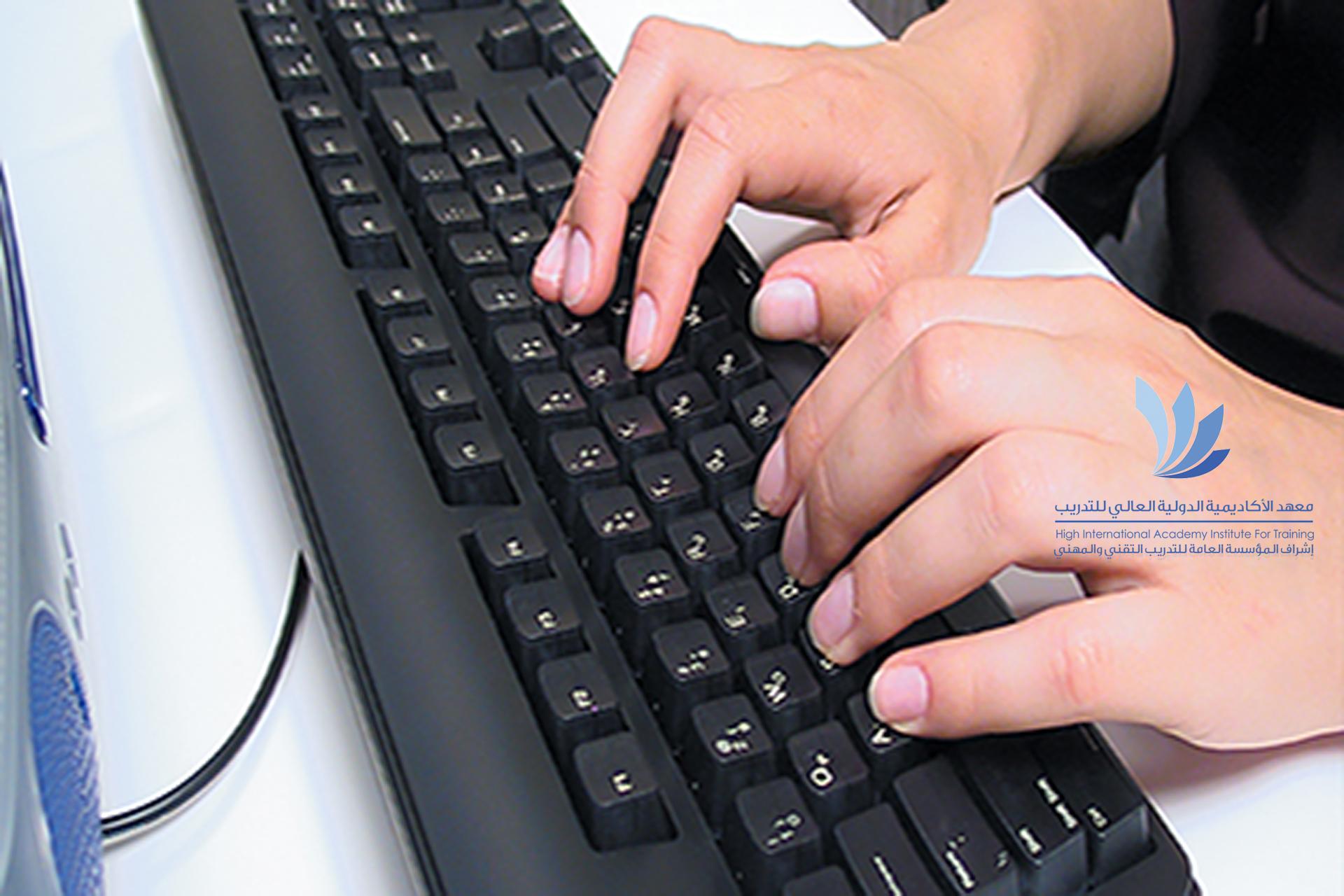 Data entry and word processing